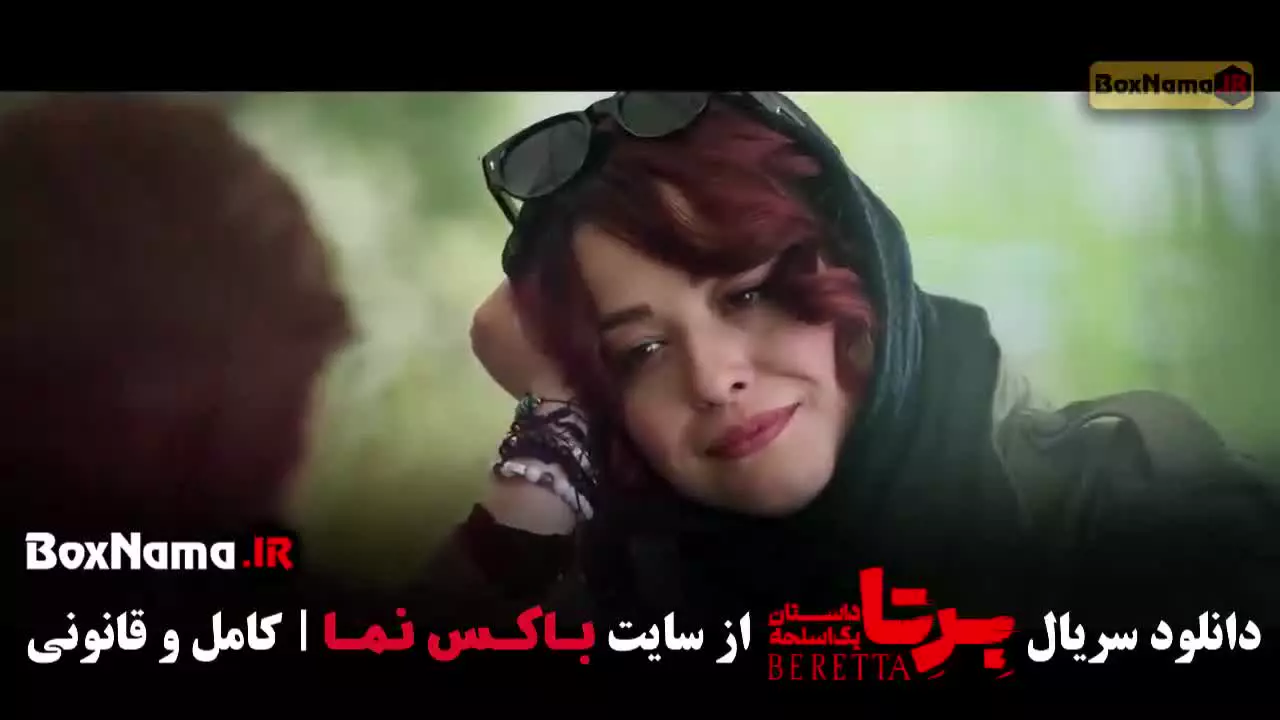 دانلود سریال برتا قسمت 10