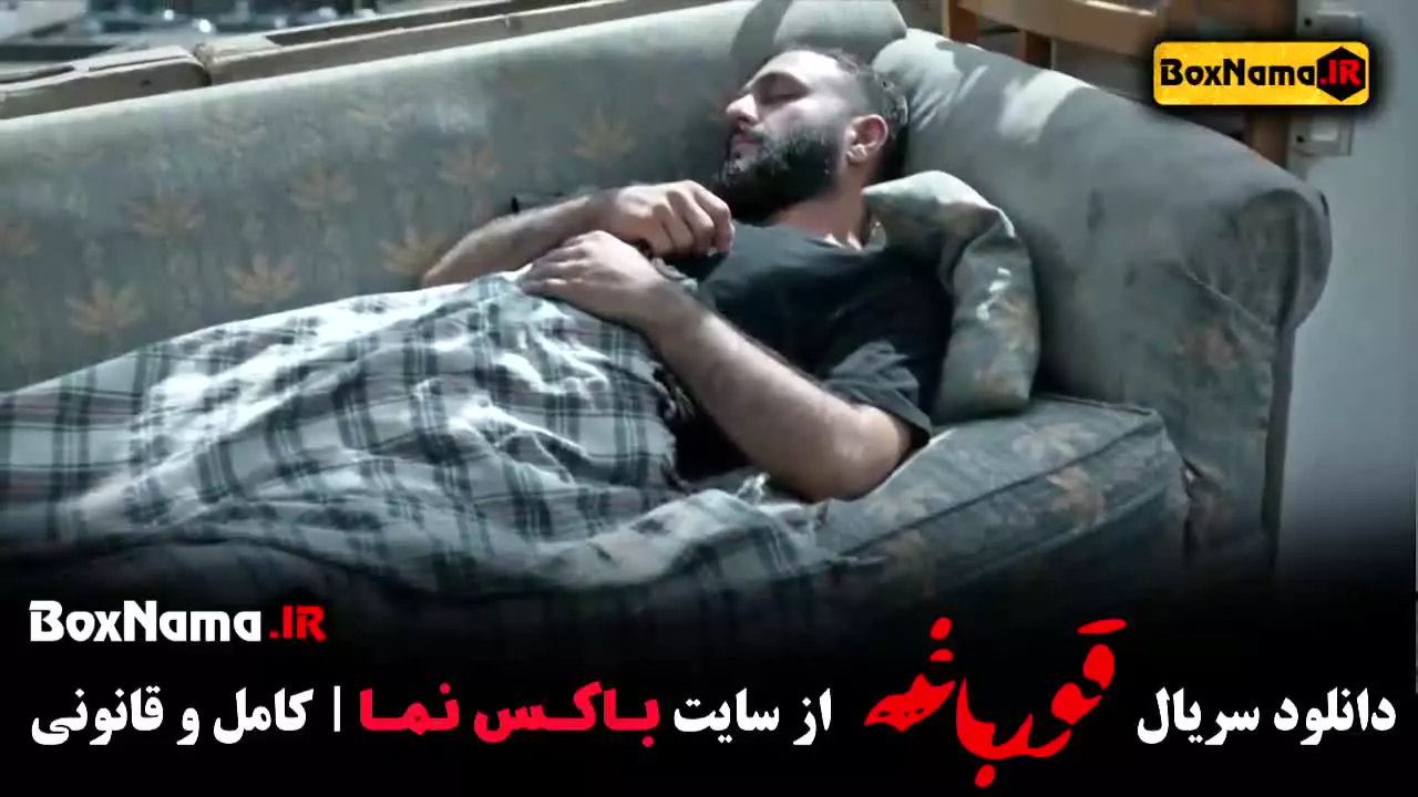 دانلود سریال قورباغه