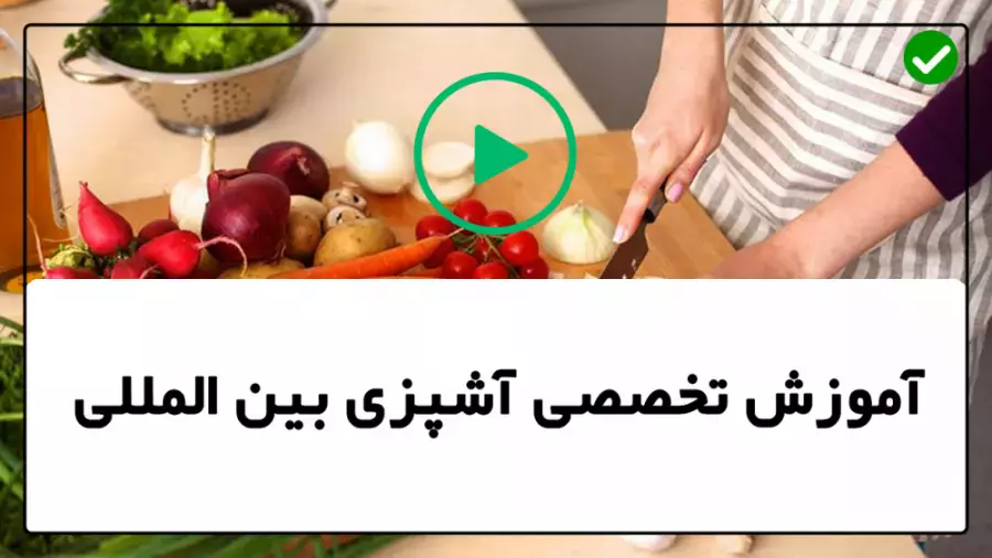 آموزش پخت غذاهای خارجی-آموزش پخت کیک-غذای دیابتی