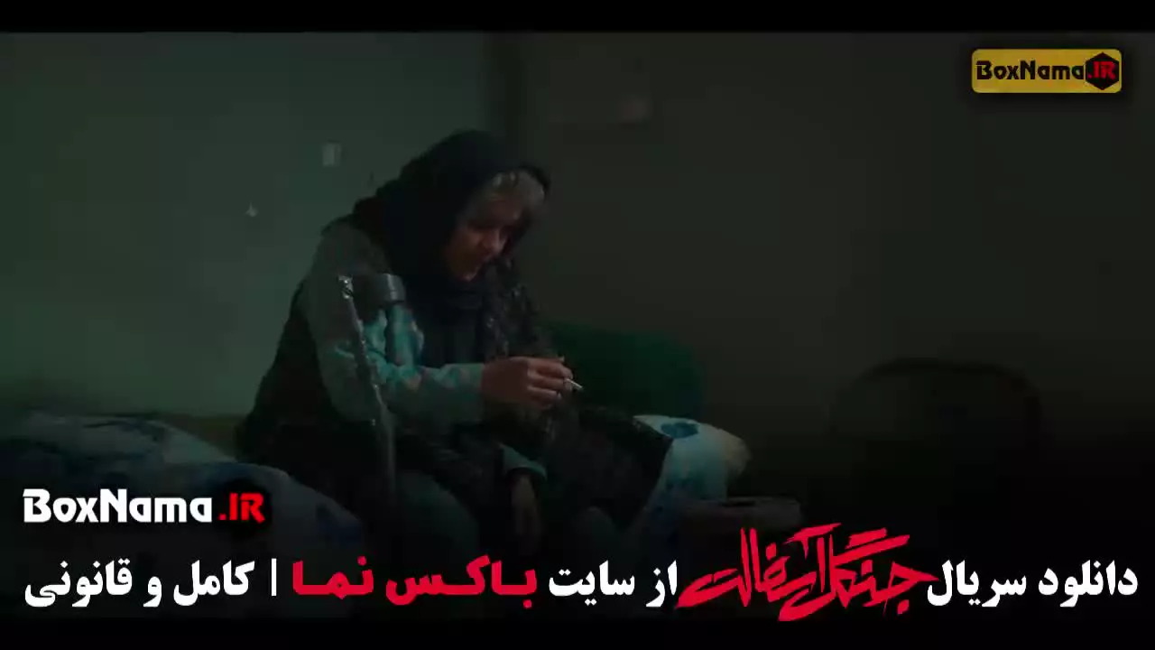 دانلود سریال جنگل آسفالت قسمت ۱۵ پانزدهم