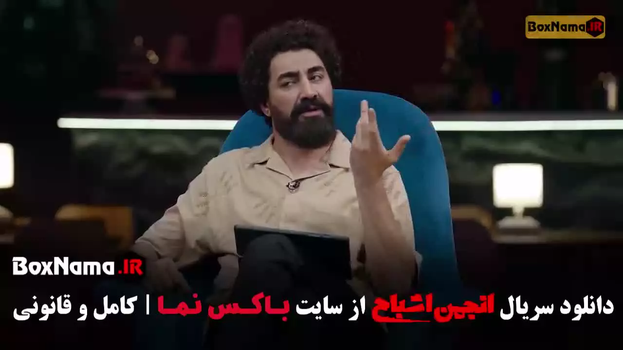 دانلود بازی انجمن اشباح قسمت ۱۱ یازدهم