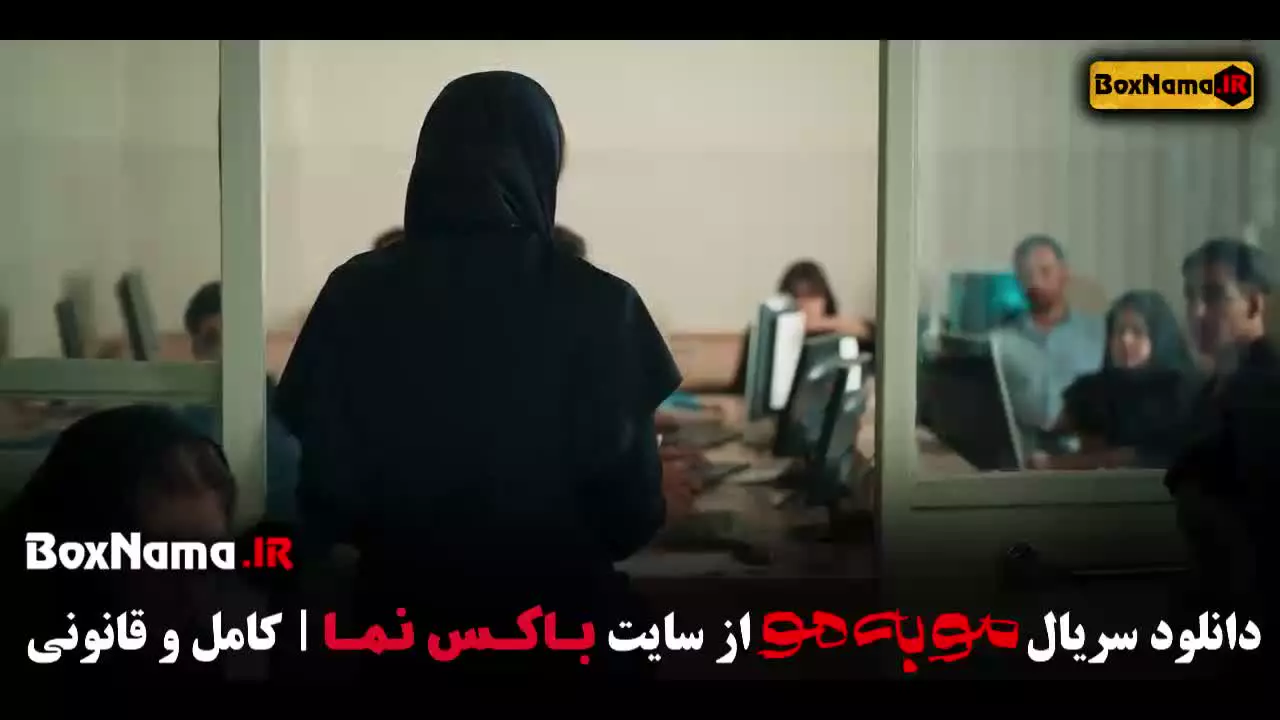 مو به مو قسمت ۳ سوم نسخه کامل