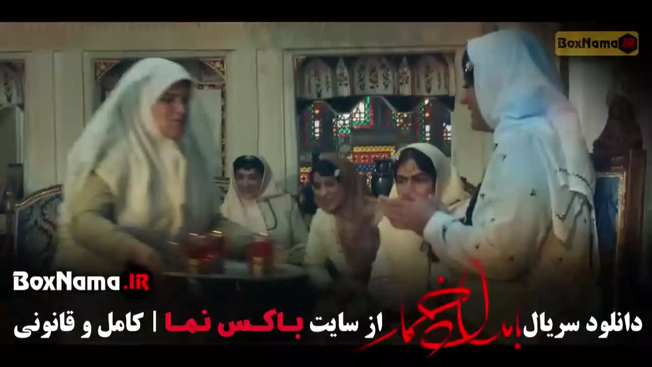 بامداد خمار قسمت ۱۲ دوازدهم دانلود سریال