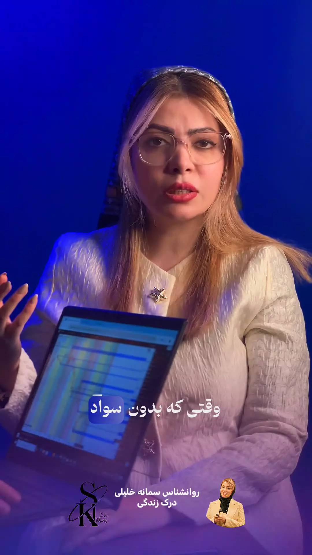 قسمت و سرنوشت