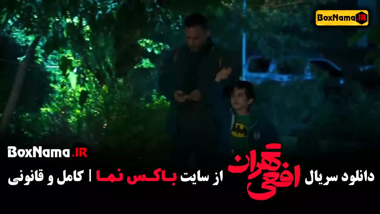 دانلود سریال افعی تهران قسمت ۵