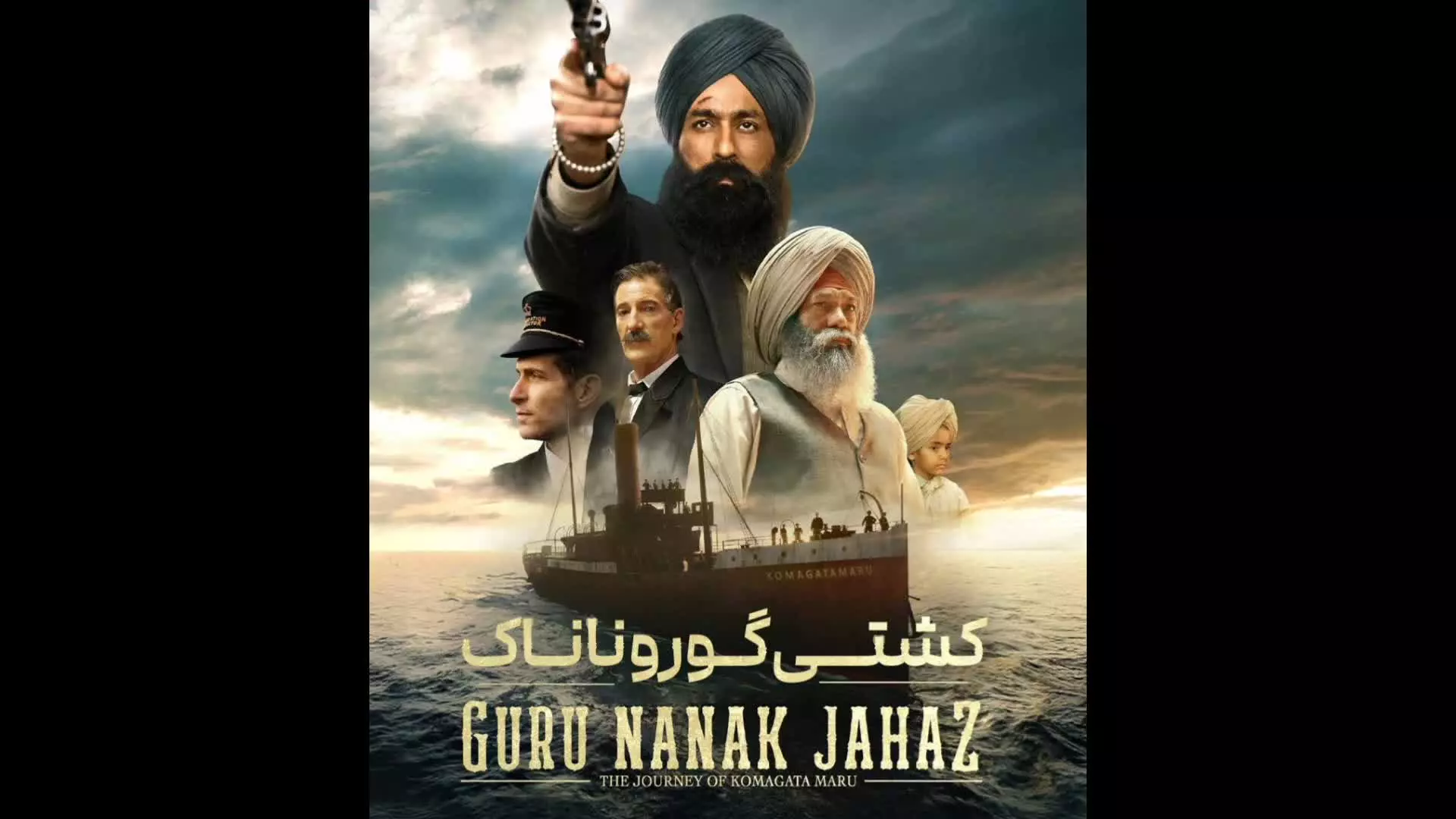 دانلود فیلم کشتی گورو ناناک 2025