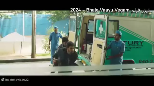 دانلود فیلم باجه وایو وگام از سایت سینما فلیکس بادوبله فارسی