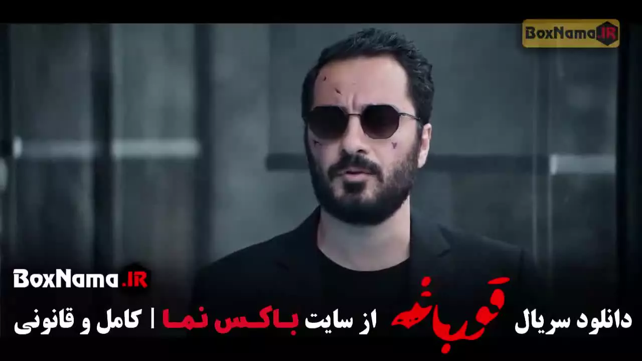 فیلم قورباغه نوید محمدزاده - هومن سیدی