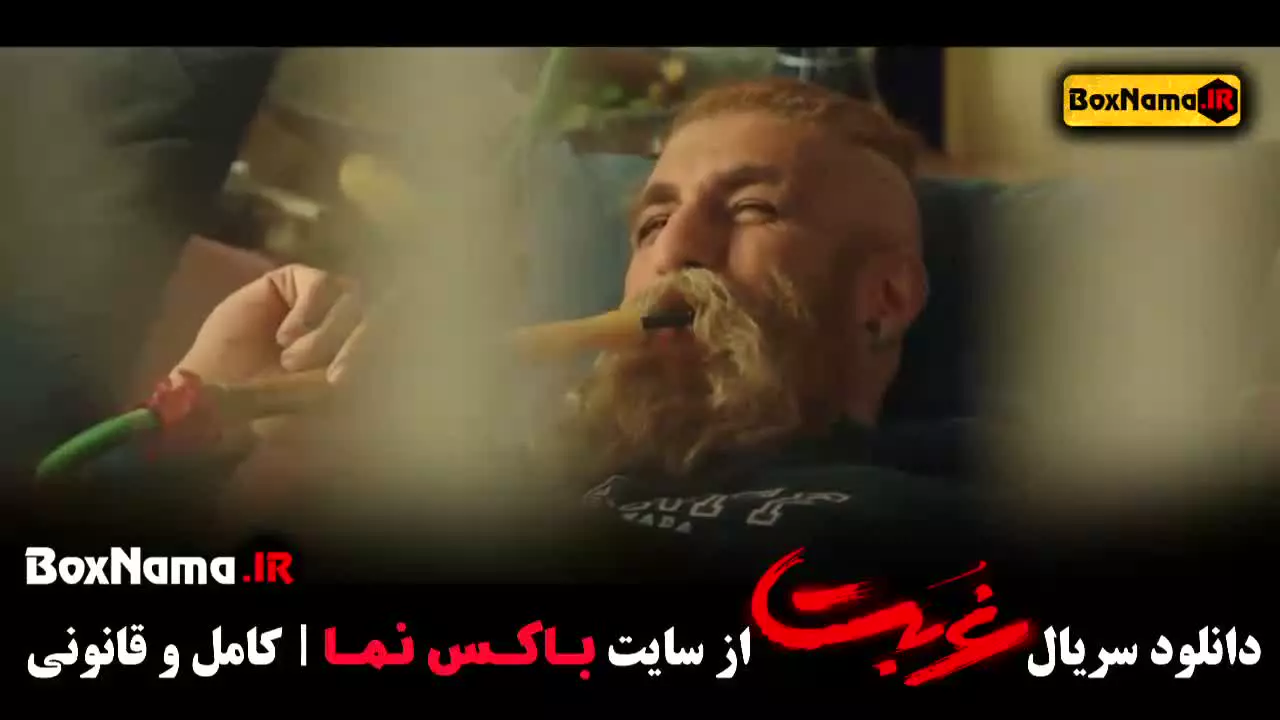 دانلود سریال درام غربت قسمت ۴