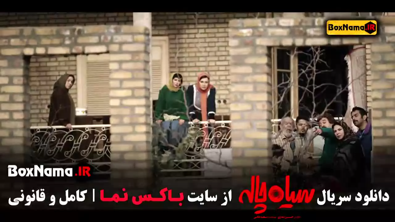 دانلود سریال سیاه چاله