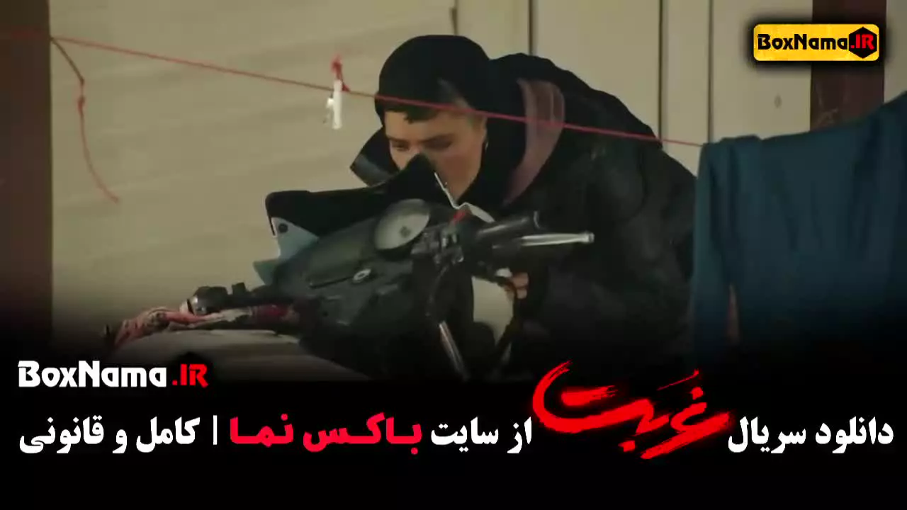 سریال غربت قسمت ۱ و ۲ و ۳