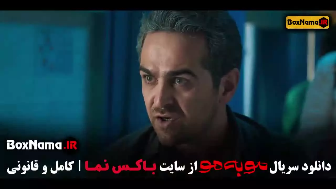 دانلود مو به مو قسمت اول و دوم / سریال جدید ایرانی مو به مو