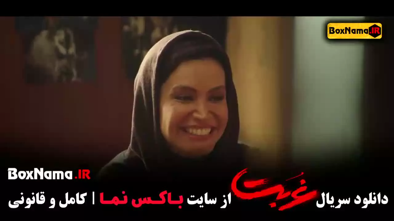 قسمت اخر غربت سریال درام و جنایی