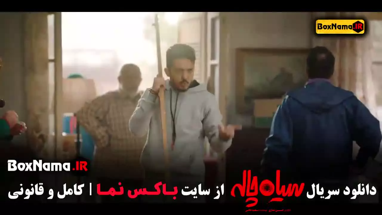 سیاه چاله سریال طنز جدید - مجید نوروزی