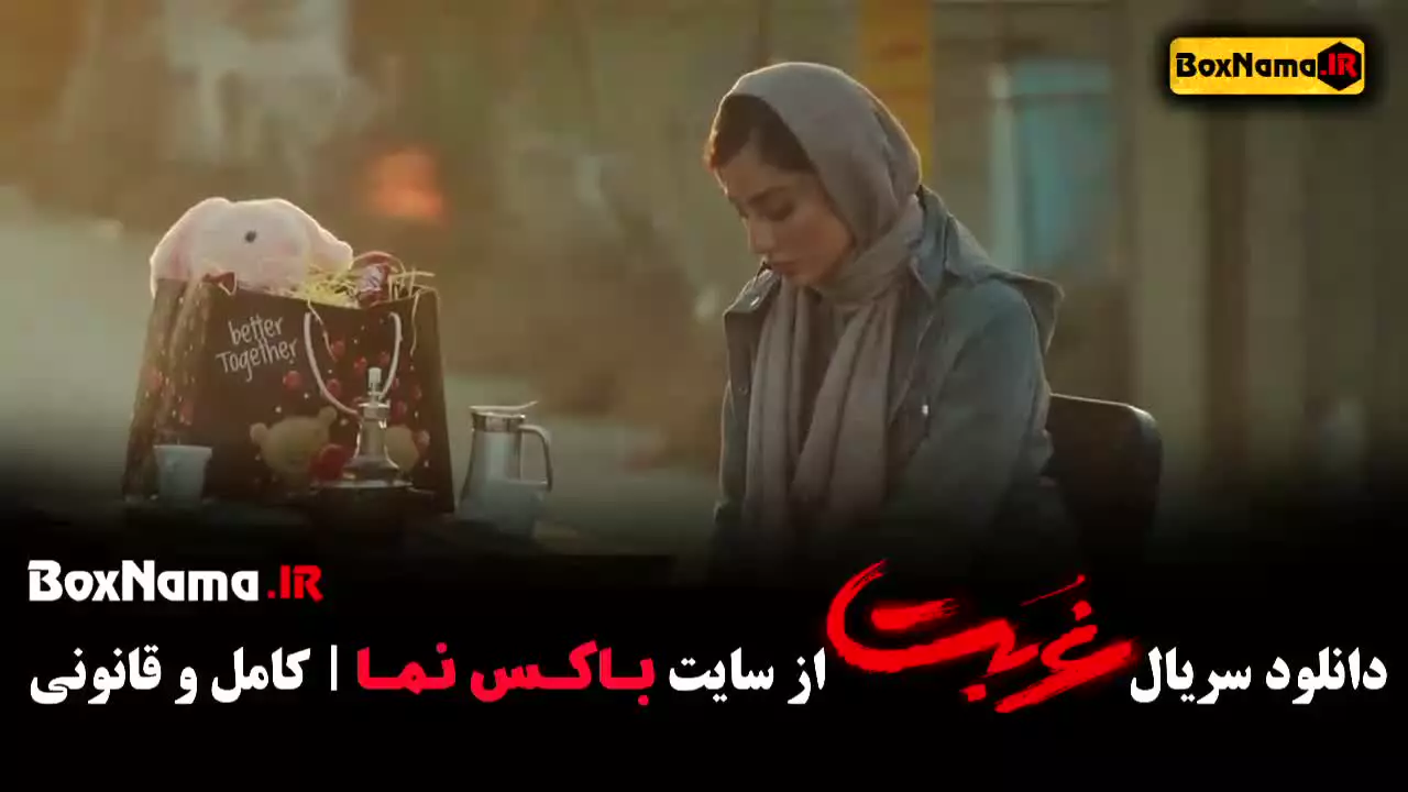 جدیدترین سریال های نمایش خانگی - نماوا غربت