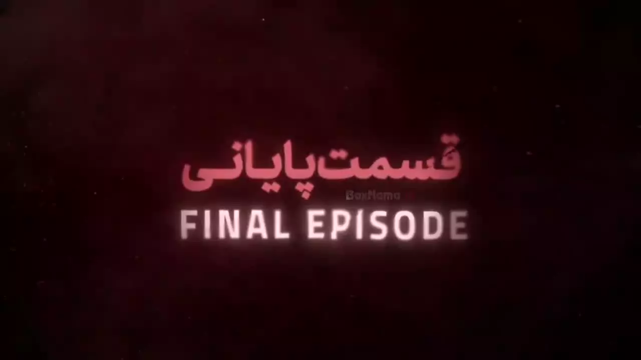 قسمت اخر گردن زنی محمد ولی زادگان و ترلان پروانه