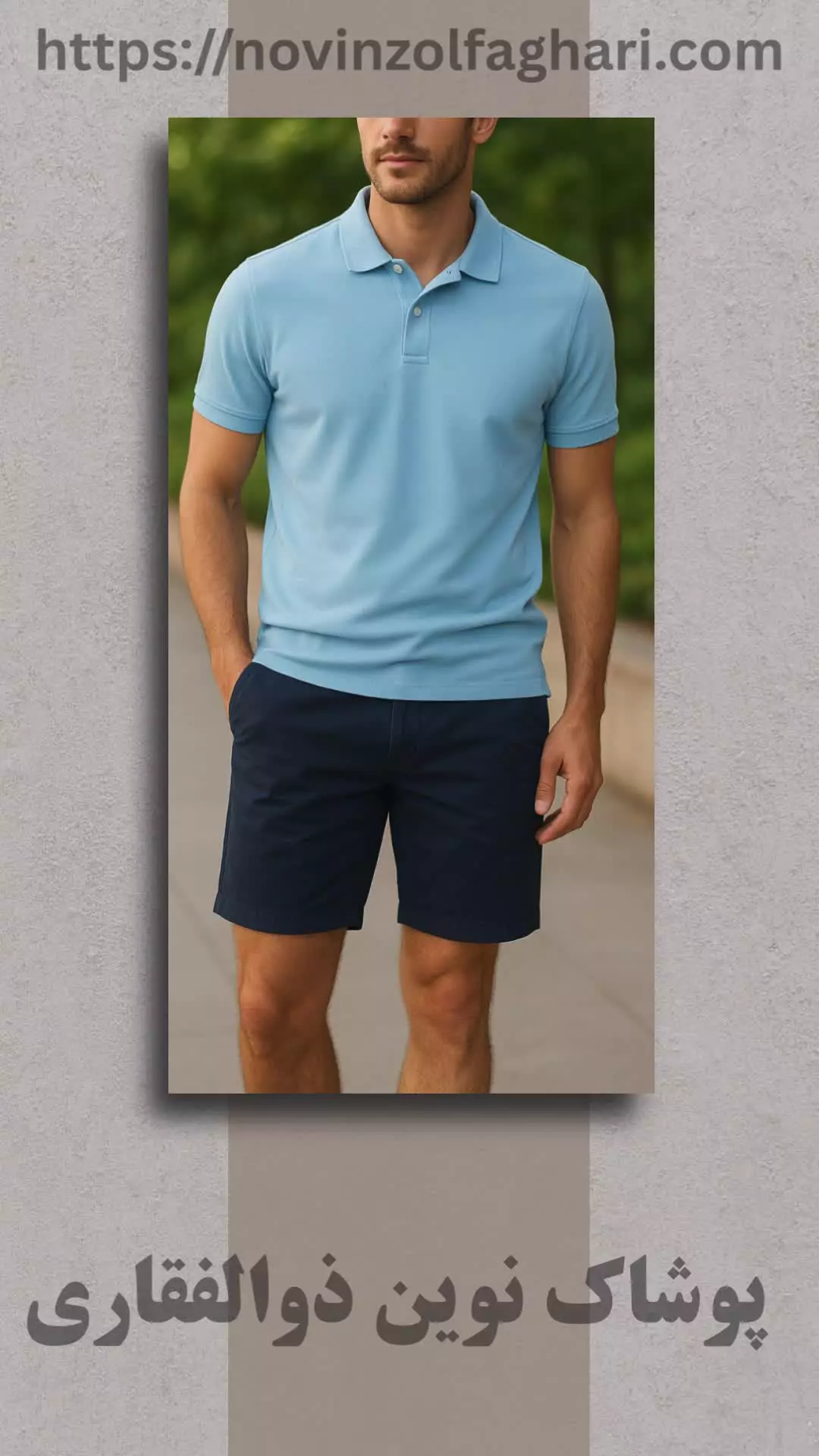 شلوارک مردانه نوین ذوالفقاری