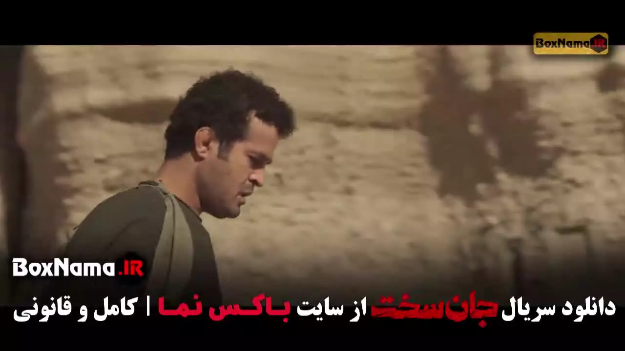 دانلود سریال جان سخت قسمت ۱۶ شانزدهم