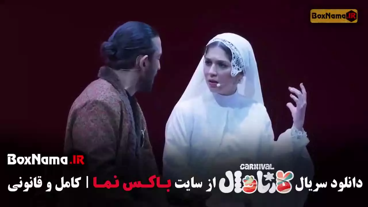 کارناوال فصل اول فینال - برنامه کارناوال رامبد جوان