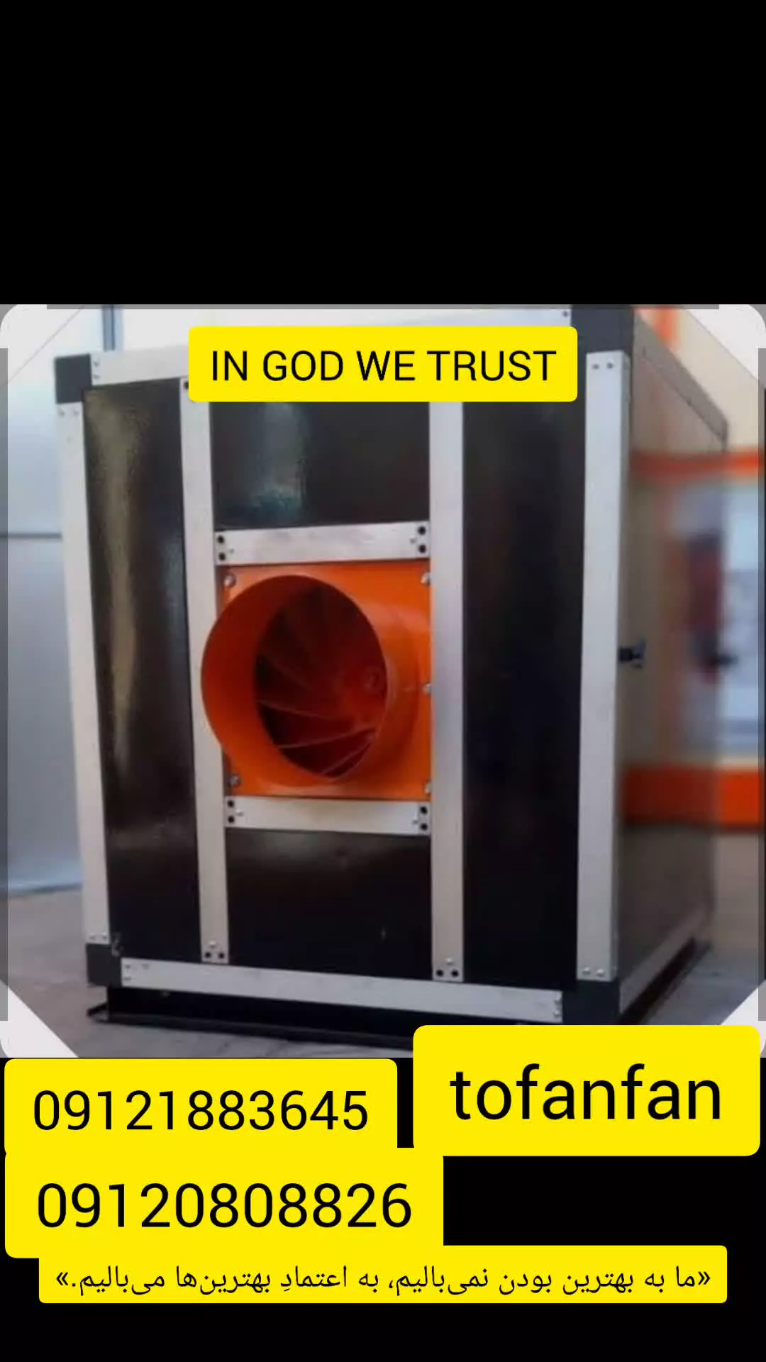 سوپر سایلنت باکس چیست ؟ در تهران و کرج{طوفان فن }09121883645