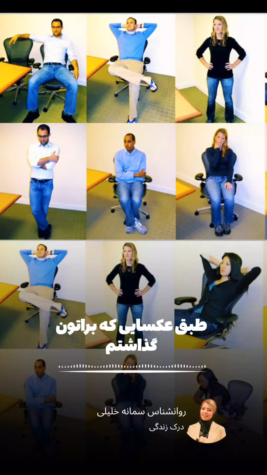 ژست قدرت - اعتماد به نفس