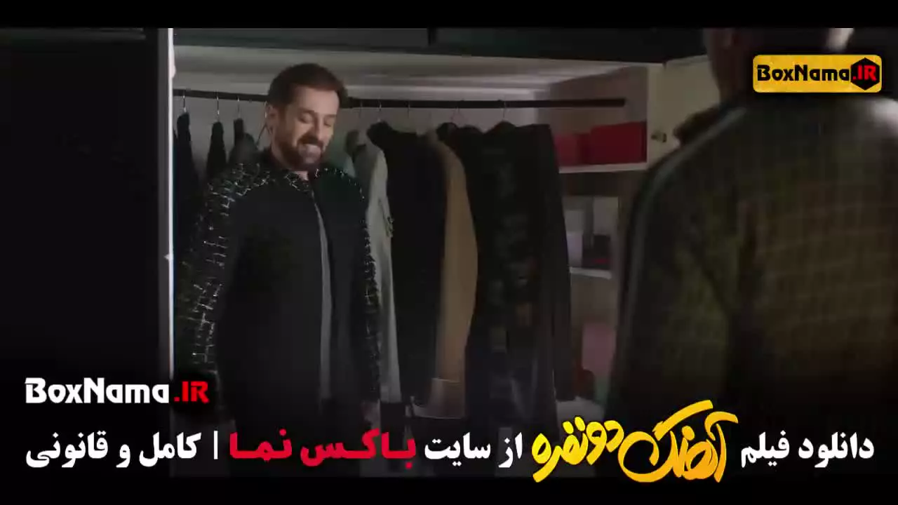 اهنگ دو نفره فیلم فرزاد فرزین