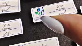 تولید بج سینه