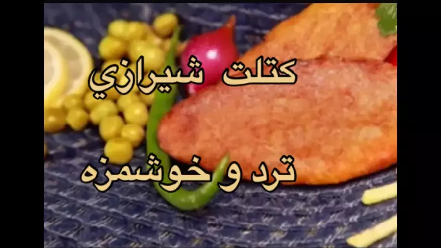 آموزش کتلت سیب زمینی اصیل شیرازی ترد و خوشمزه با تمام نکات