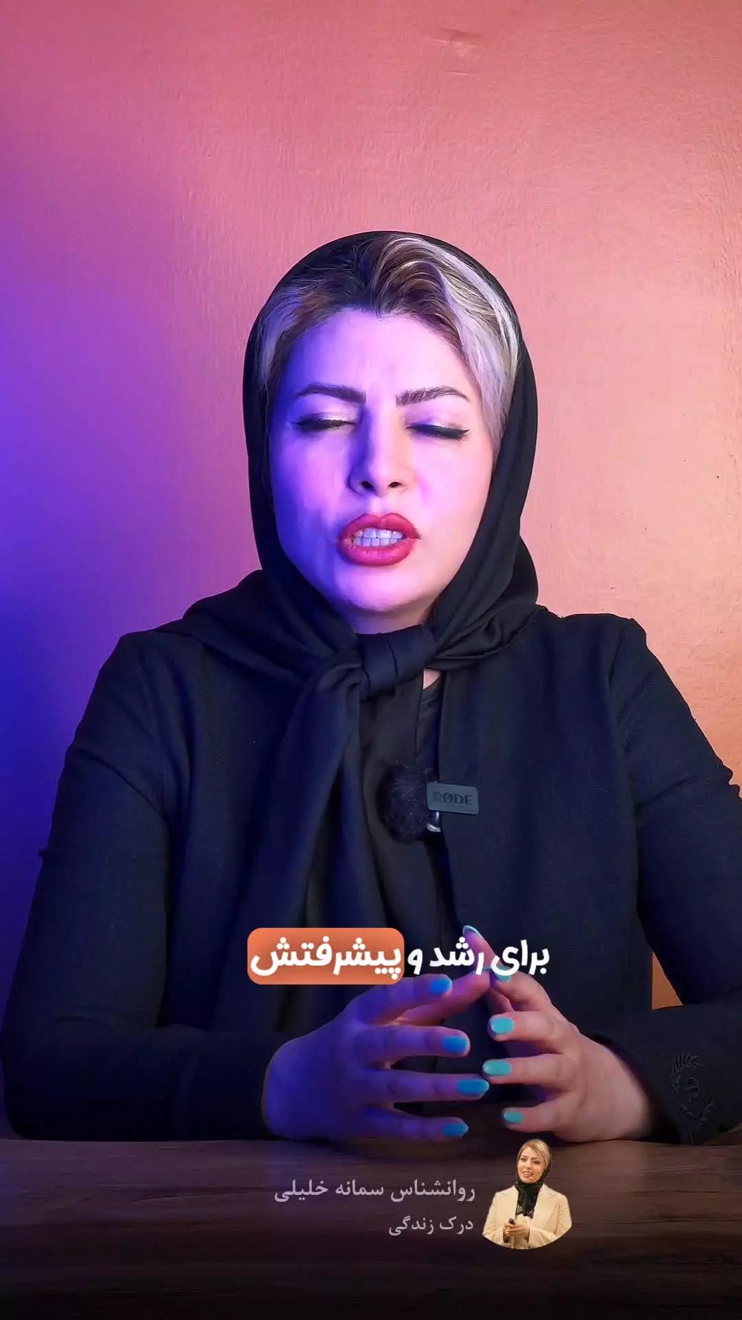 پارتنرت رو برای پیشرفت تشویق کن!