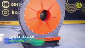 اگزاست فن مخصوص کارخانجات{هلدینگ کولاک فن}در مرودشت 09124598284