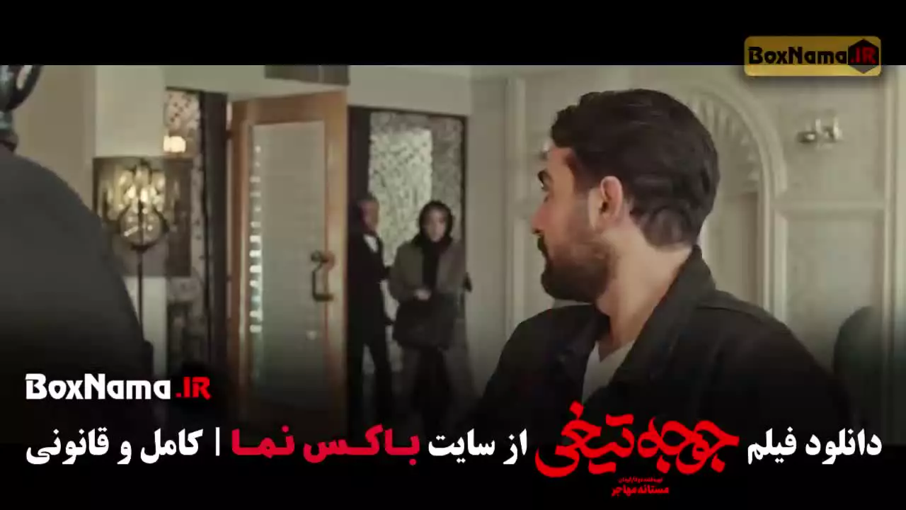 فیلم سینمایی جوجه تیغی (هادی کاظمی)