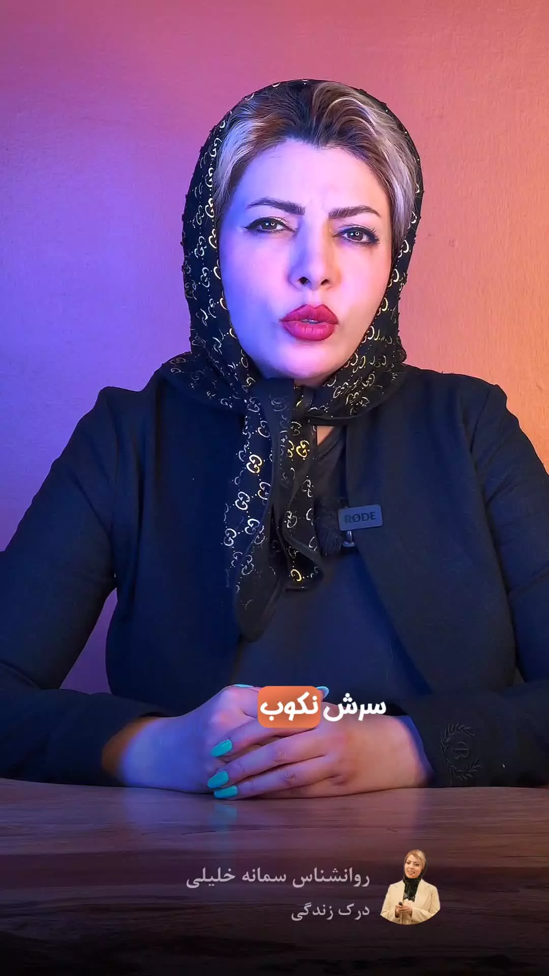 اگه مردی باهات درد و دل کرد!