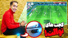 دستشویی مون رو تبدیل به اتاق خفن کردیم !!! 🤣🤣🤣