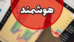 اندیکاتور مدل معاملاتی ونوم ICT در تریدینگ ویو - رایگان - [تریدینگ فایندر]