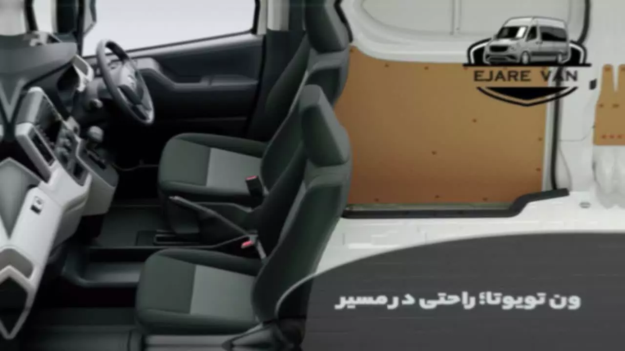اجاره ون تویوتا در تهران | سفر راحت و ایمن با ون تویوتا