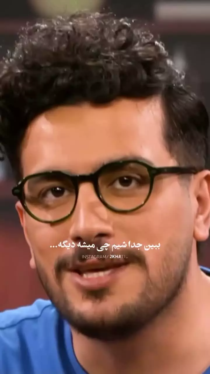 امیرحسین قیاسی و رازهای رفقای صمیمی