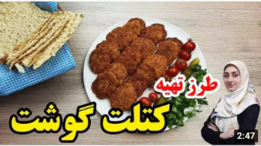 آموزش کتلت گوشت چرخکرده با خوشمزه ترین روش خوش طعم