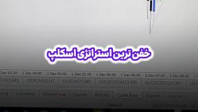 اندیکاتور فلش فوق ‌العاده (Super Arrow) در متاتریدر 4/5 - رایگان - [تریدینگ فایندر]