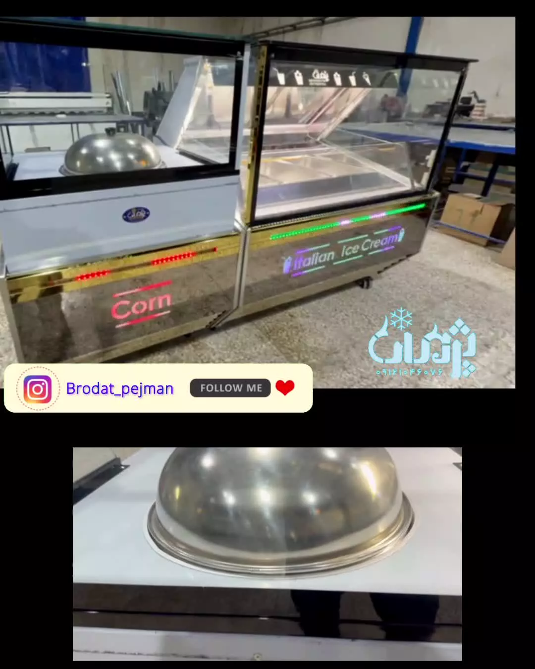 یخچال فالوده