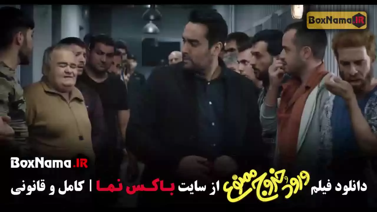 فیلم سینمایی ورود و خروج ممنوع (علی صادقی)