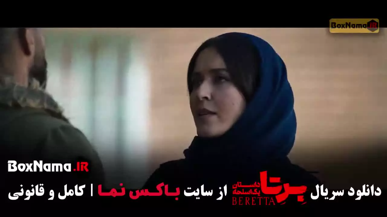 برتا سریال - هزار و یک شب - محکوم - شغال - بامداد خمار