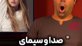 از سیم کارت سفید تا صدا و سیمای سفید! | طنز