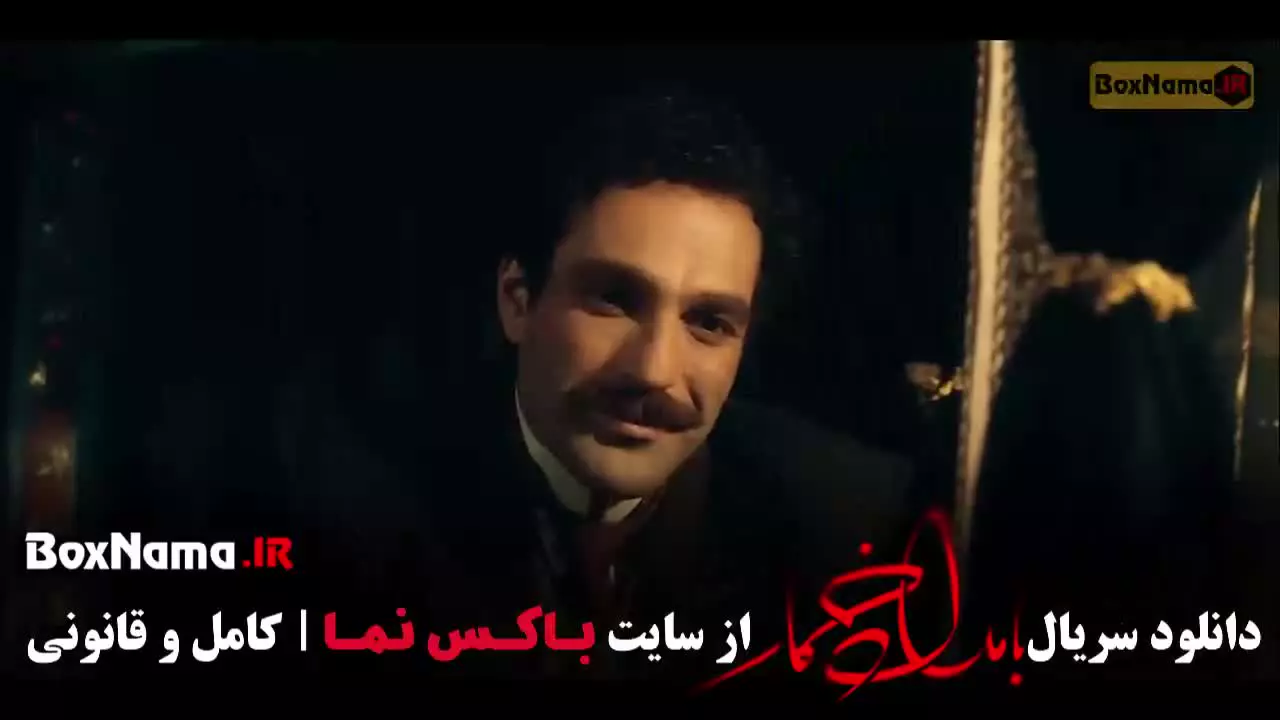 سریال بامداد خمار قسمت ۸ هشتم جدید جدید