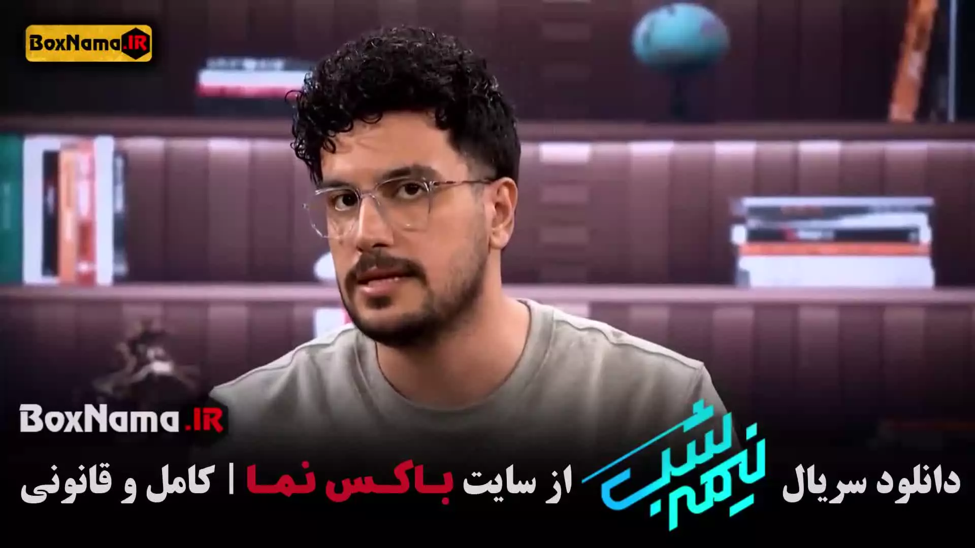 دانلود نیمه شب قسمت ۱ تا ۱۷