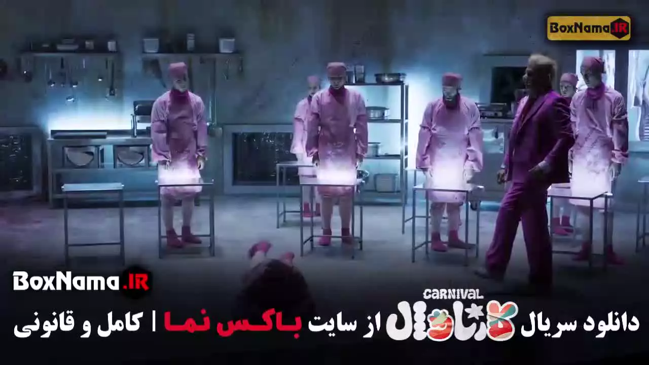 کارناوال گیم شو - مسابقه - برنامه رامبد جوان