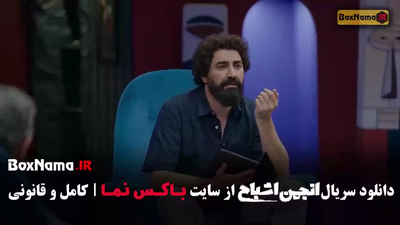 انجمن اشباح قسمت اول تا هفتم کامل