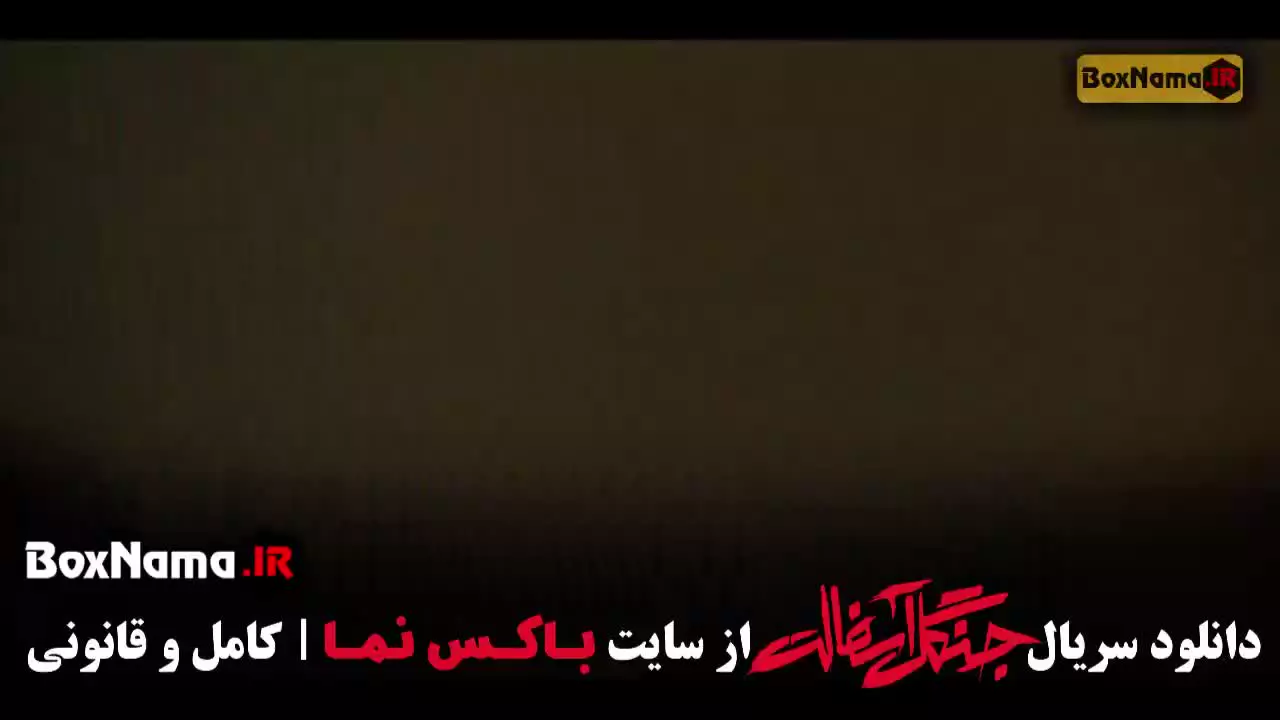 دانلود سریال جنگل آسفالت نسخه اصلی