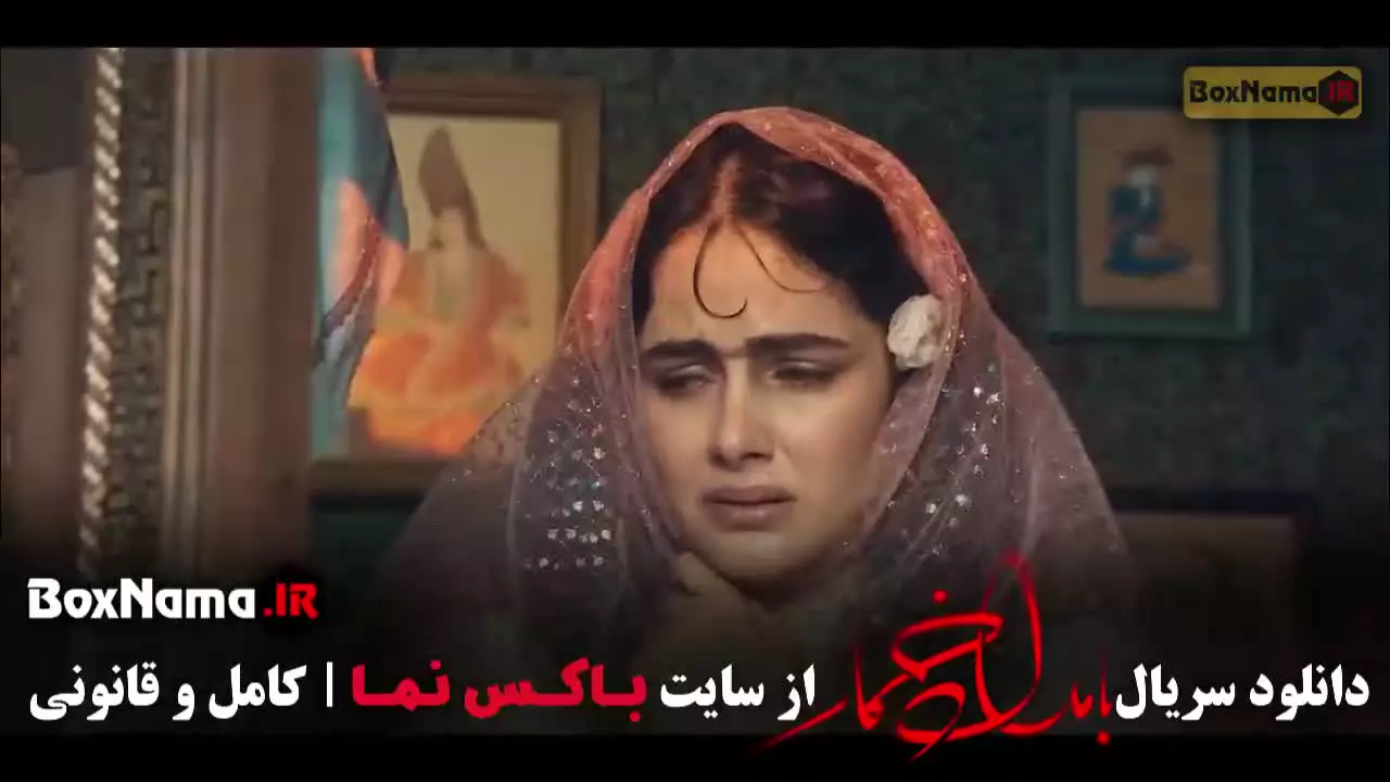بامداد خمار قسمت جدید / سریال ایرانی جدید بامدادخمار