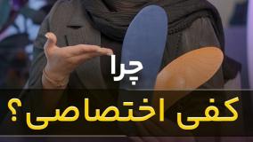 اسکن کف پا؛ اولین قدم برای سلامت پا