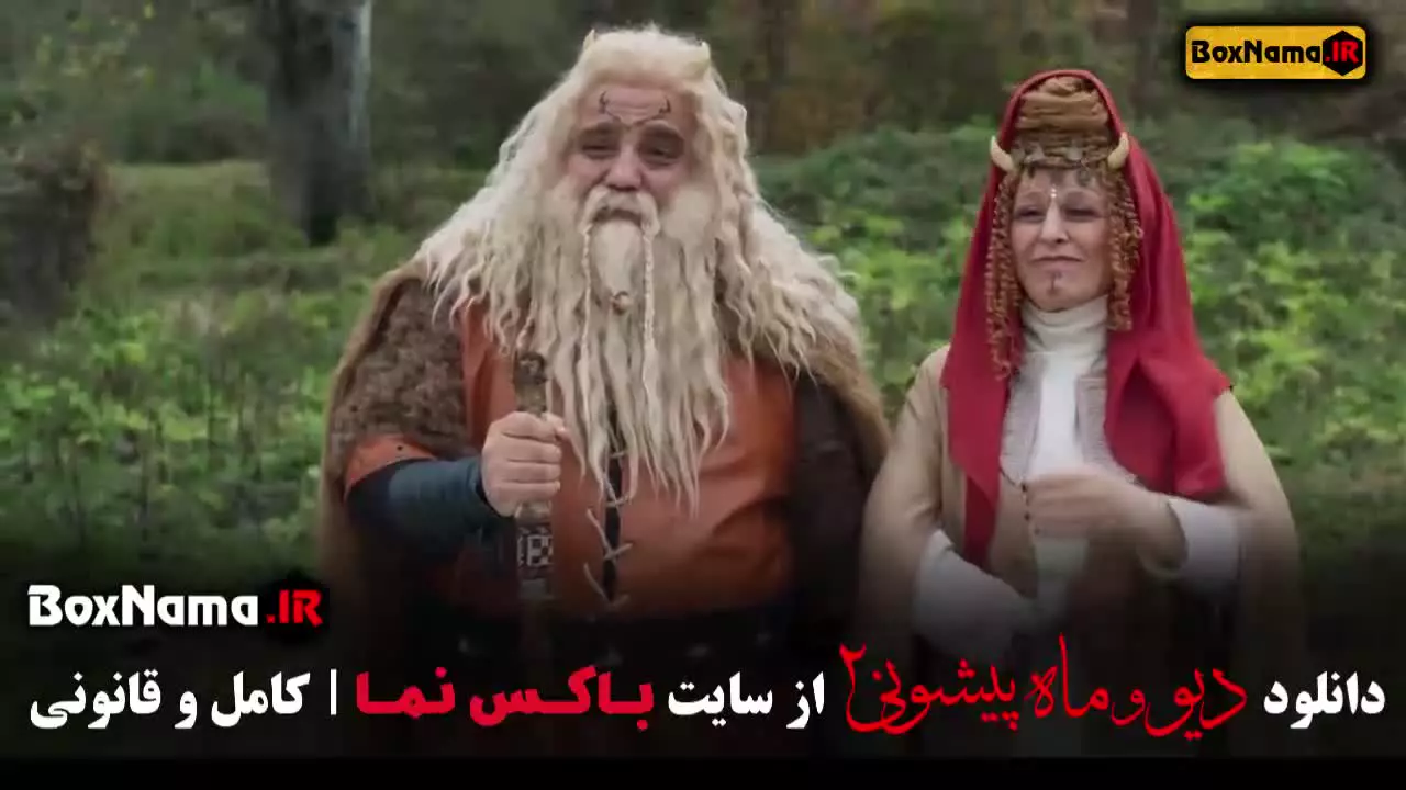 دانلود دیو و ماه پیشونی فصل ۱ و ۲ کامل